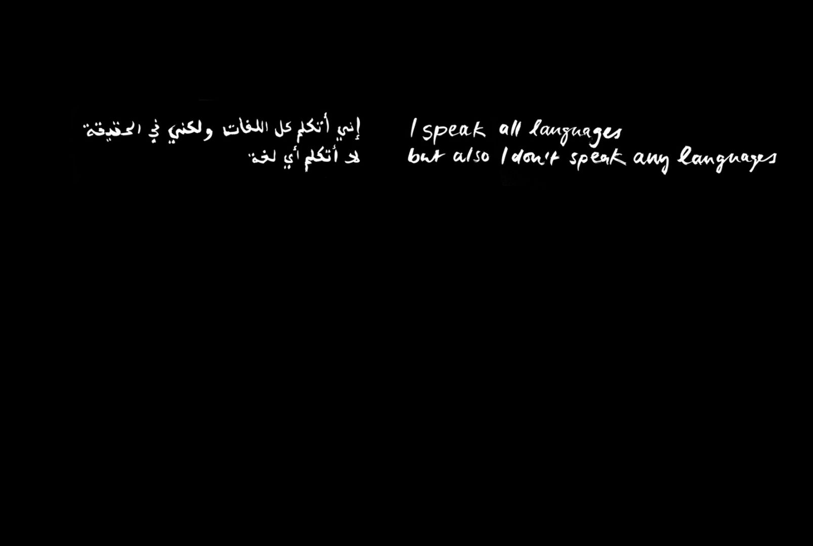 Katrin Ströbel & Mohammed Laouli: frontières fluides