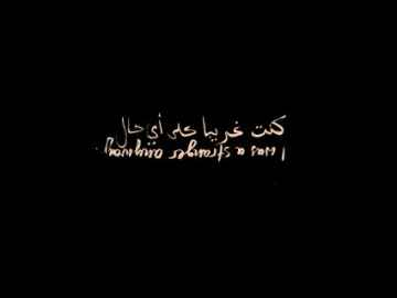 Katrin Ströbel & Mohammed Laouli: frontières fluides